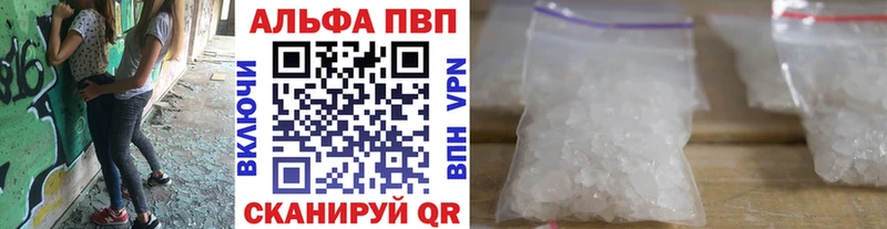 Alpha-PVP кристаллы  Купить закладки  Красково 