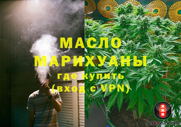мефедрон мука Осташков